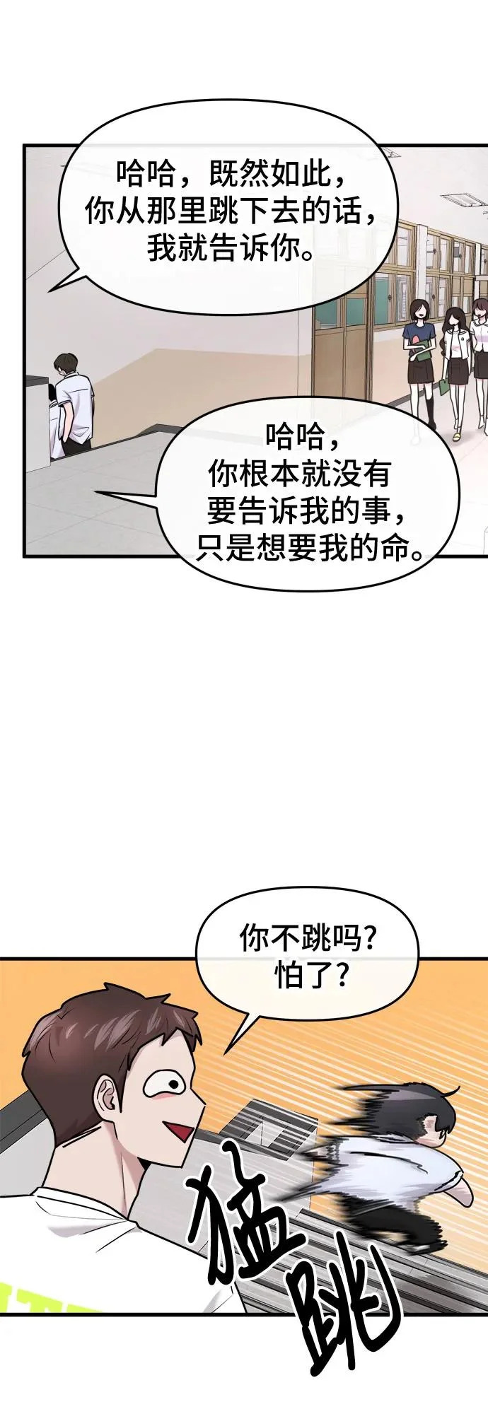 第75话 第22页