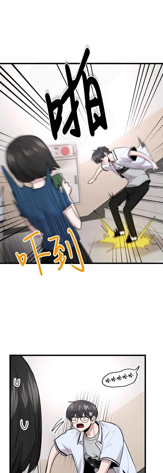 第75话 第24页