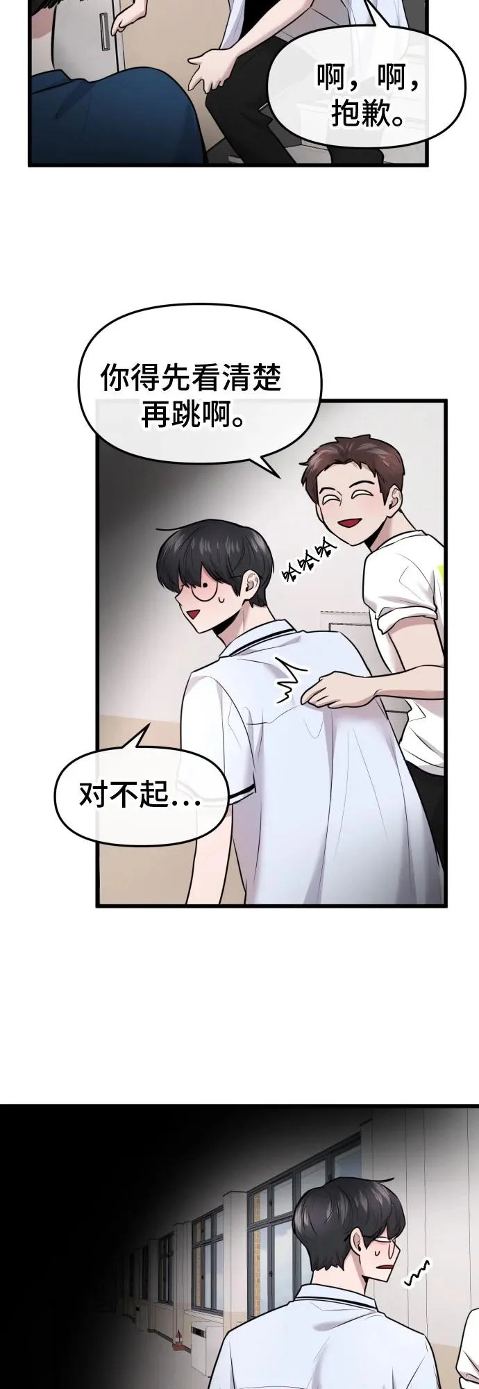 第75话 第25页