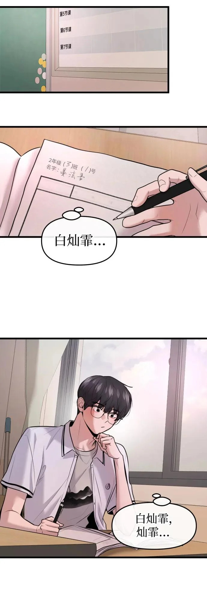 第75话 第27页