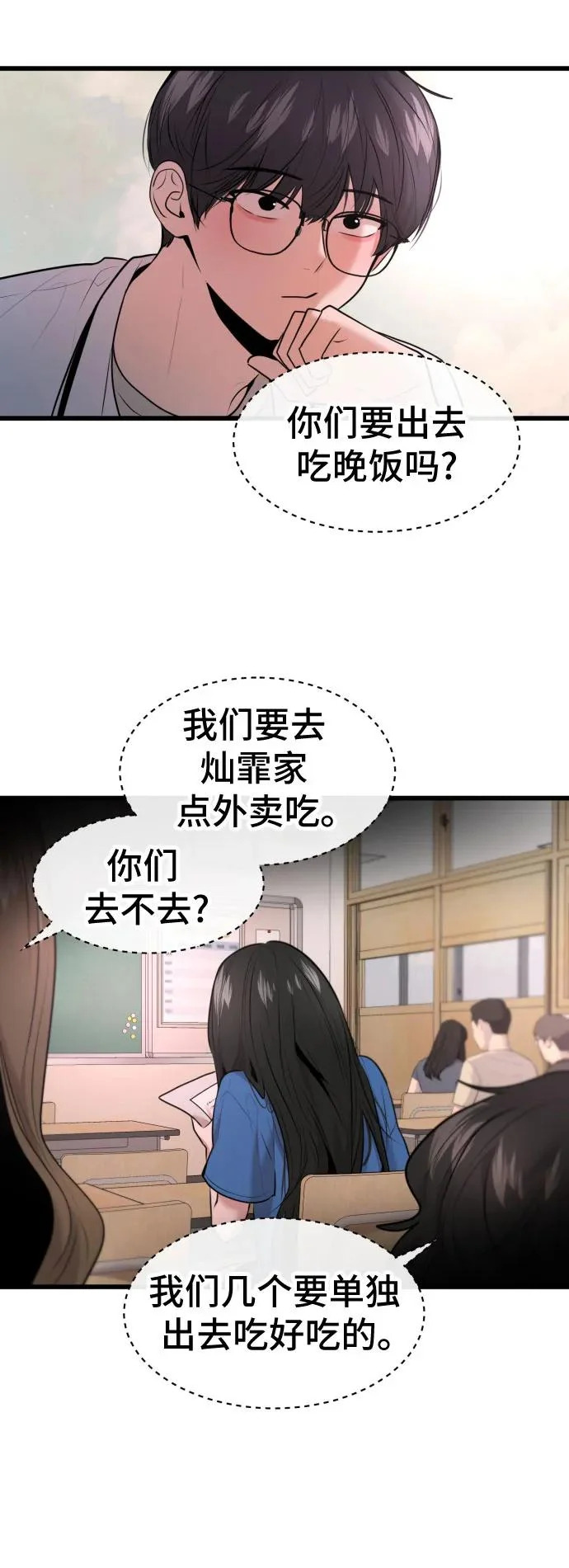 第75话 第28页