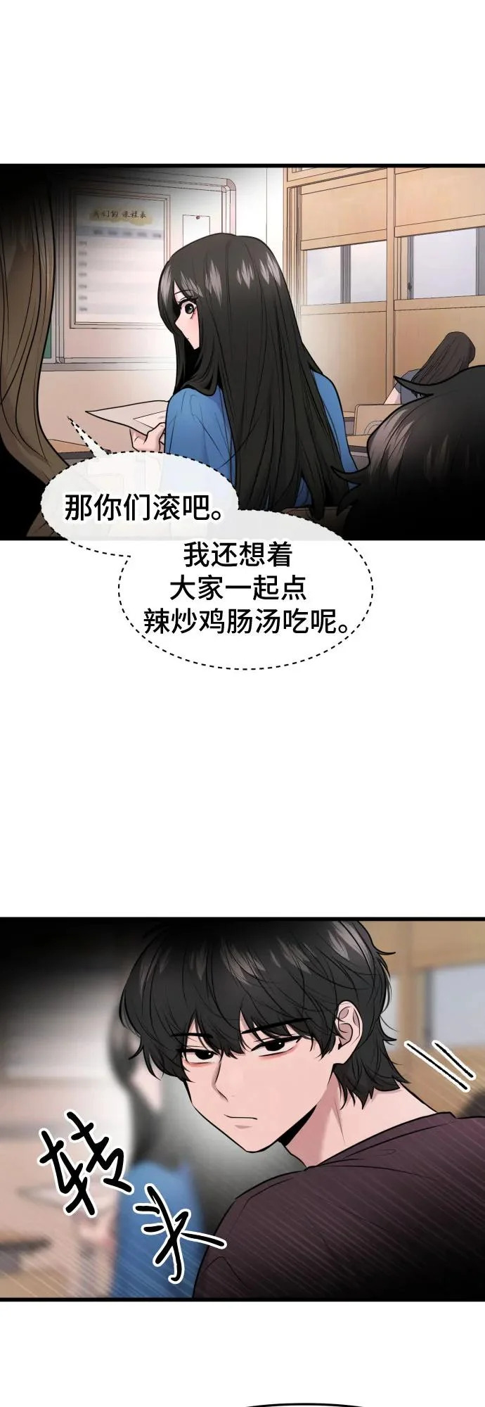 第75话 第29页