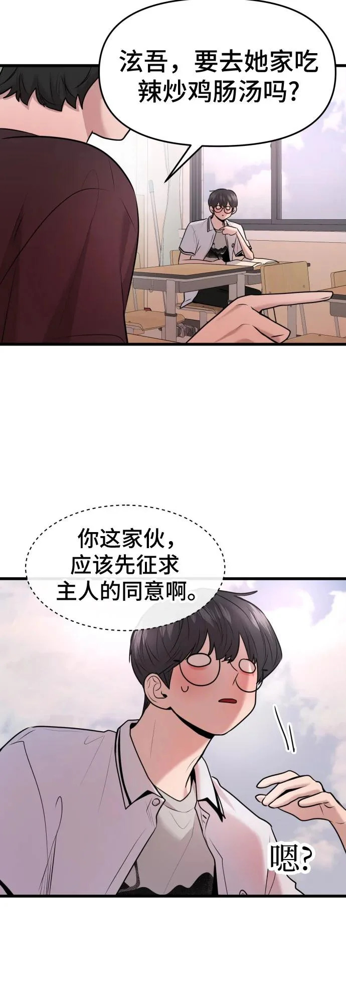 第75话 第30页