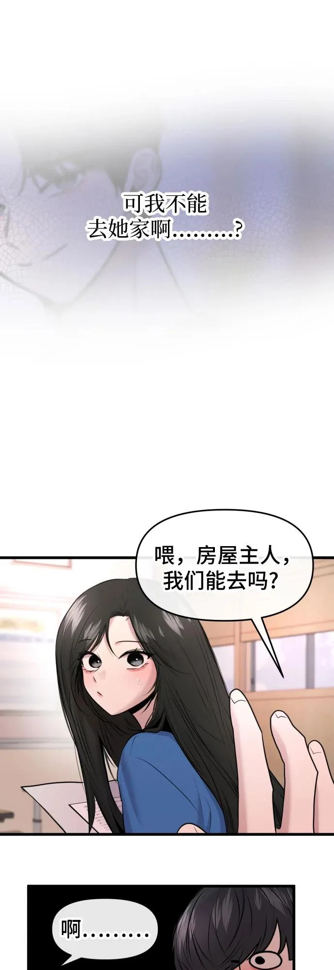 第75话 第31页
