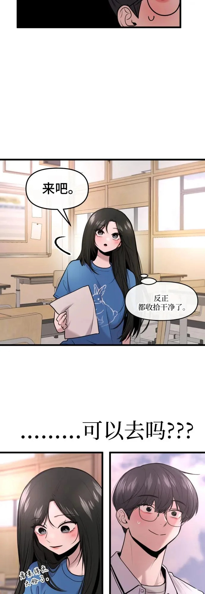 第75话 第32页