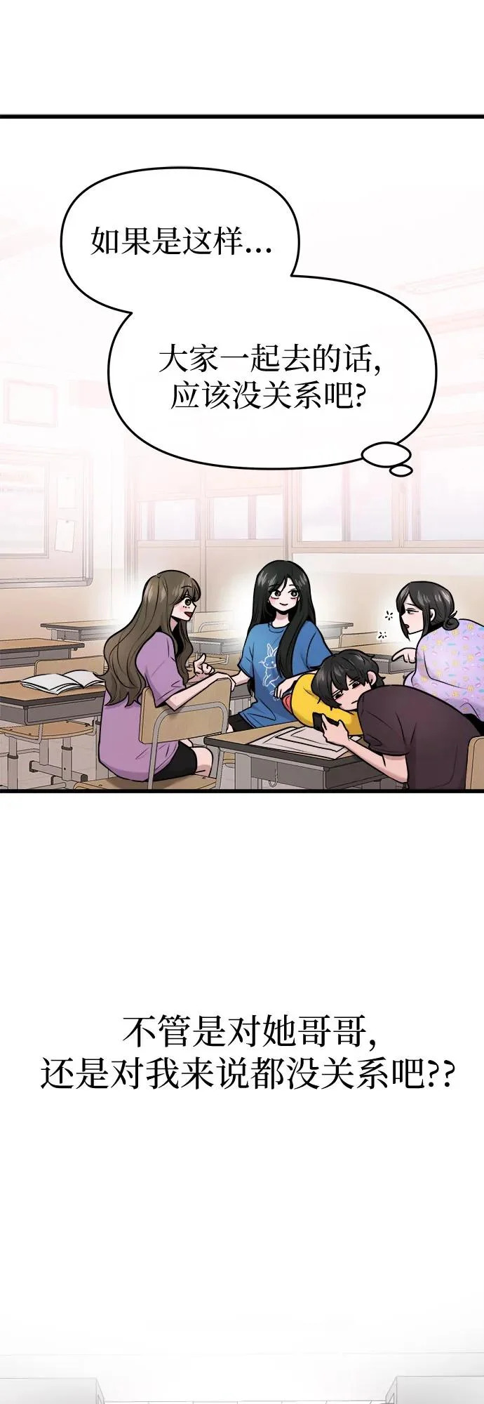 第75话 第34页