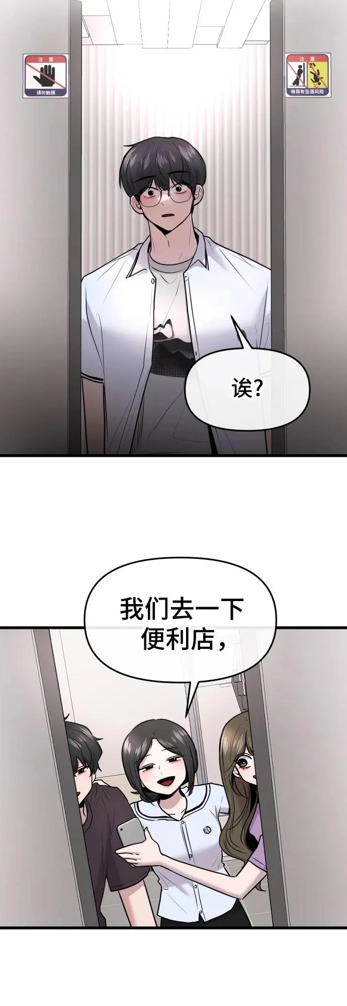 第75话 第35页