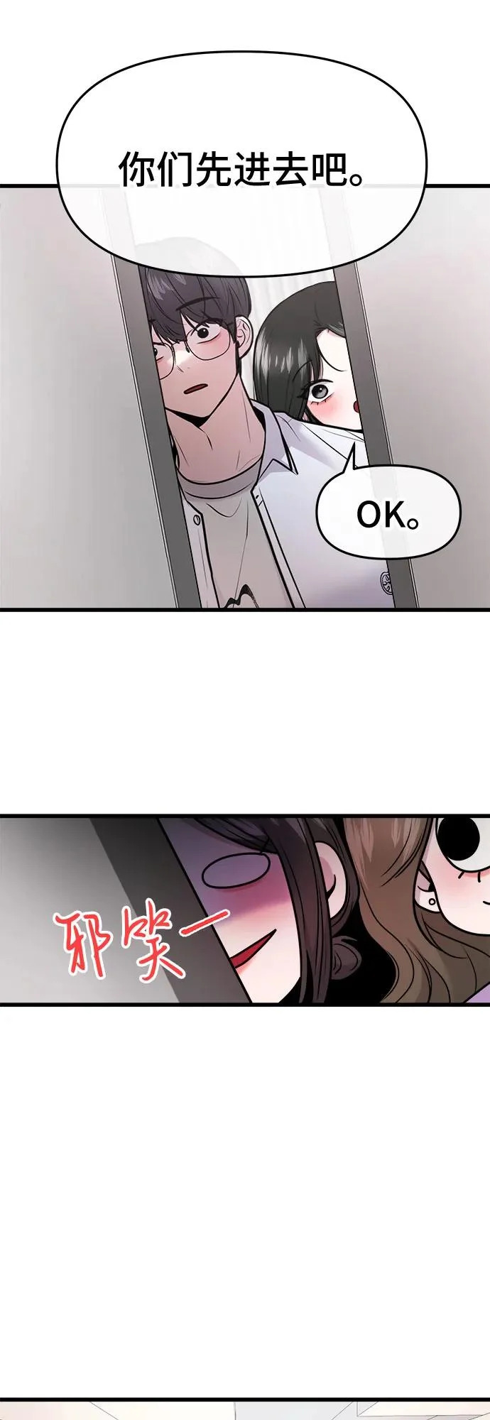 第75话 第36页