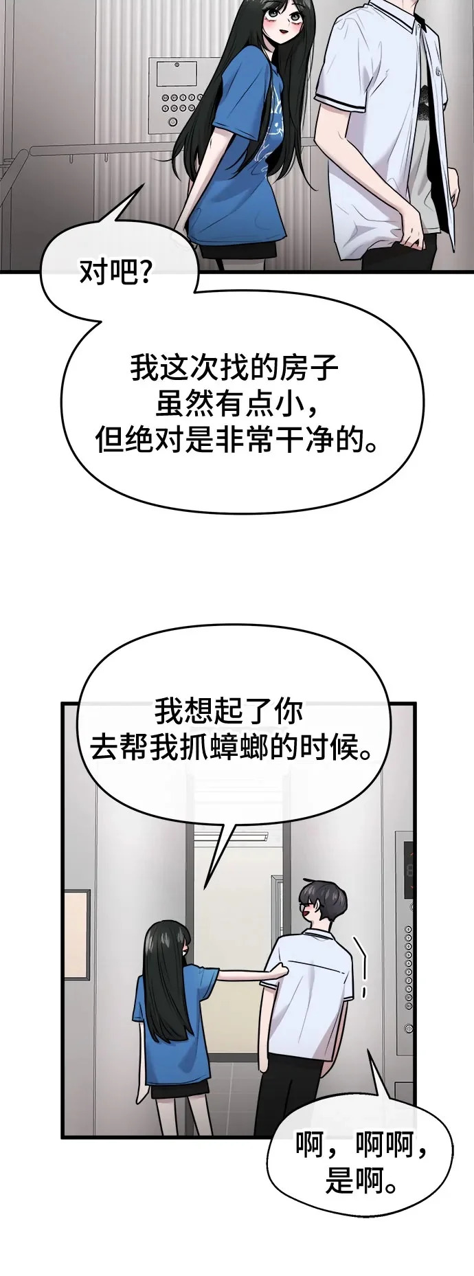第75话 第38页