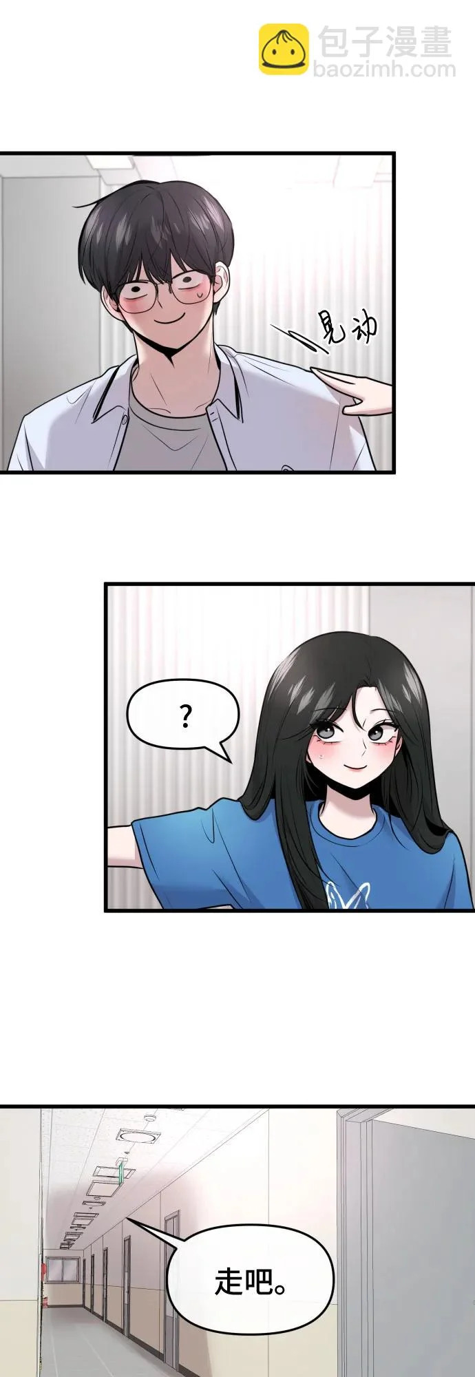第75话 第39页