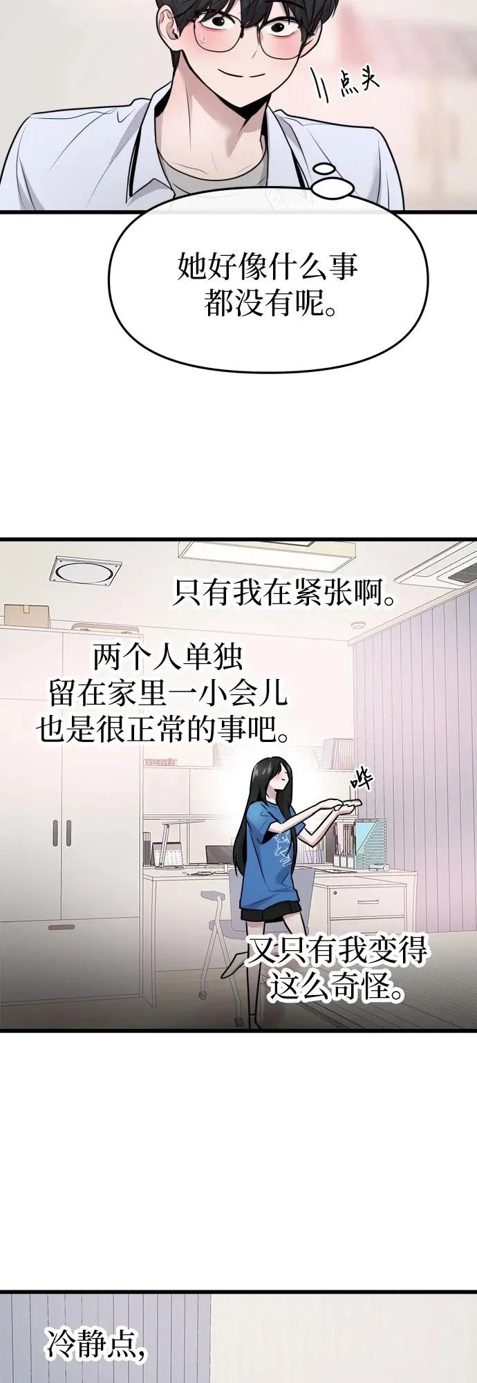第75话 第42页