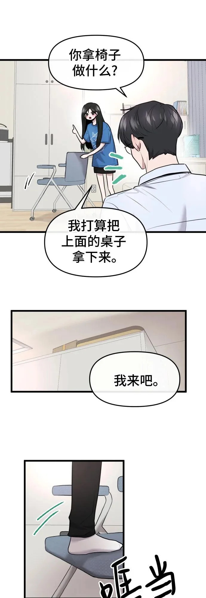 第75话 第44页