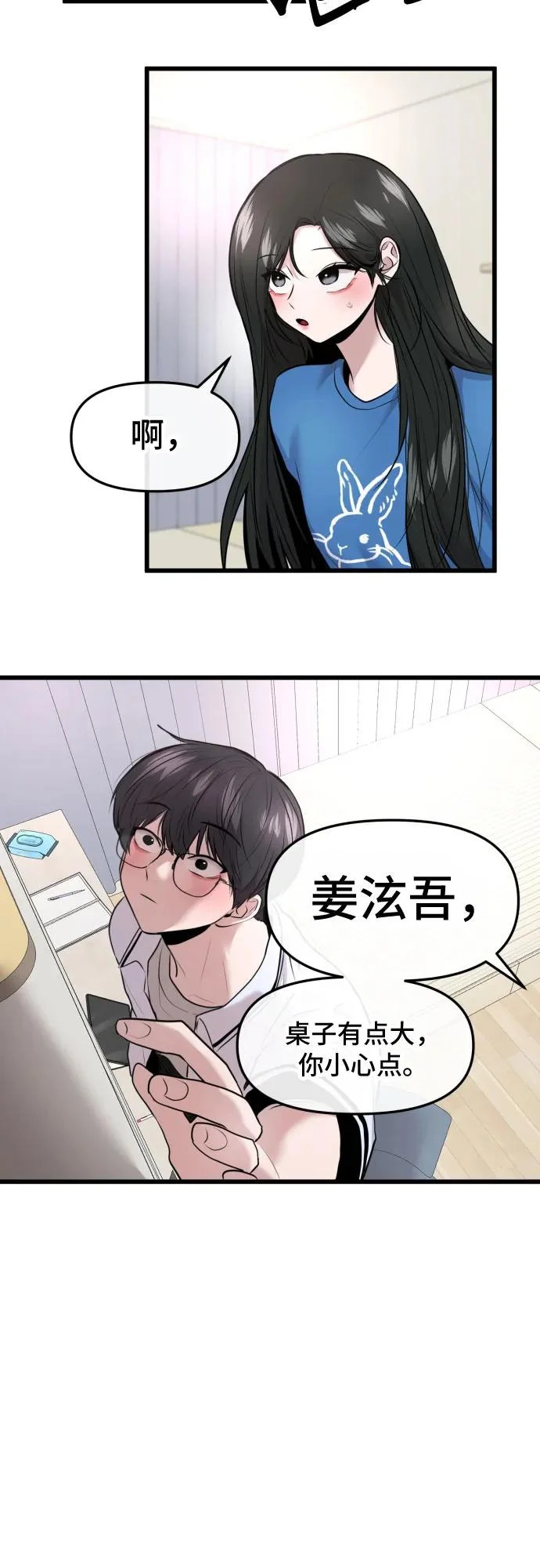 第75话 第45页