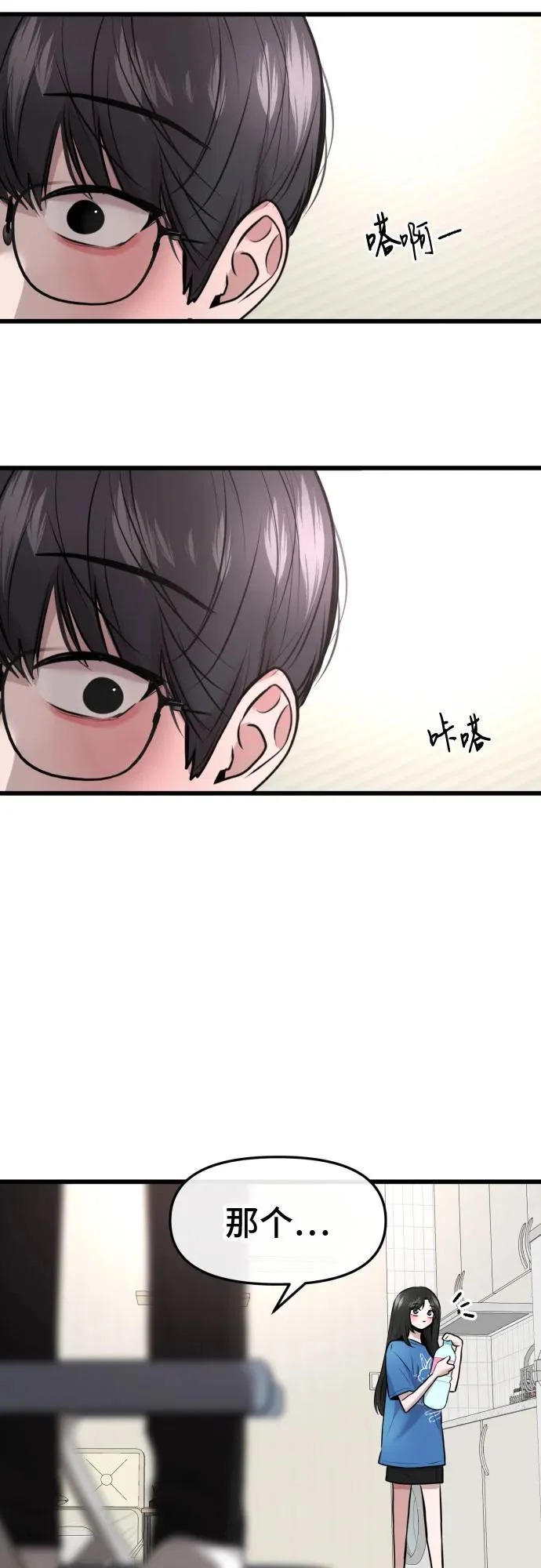 第75话 第46页