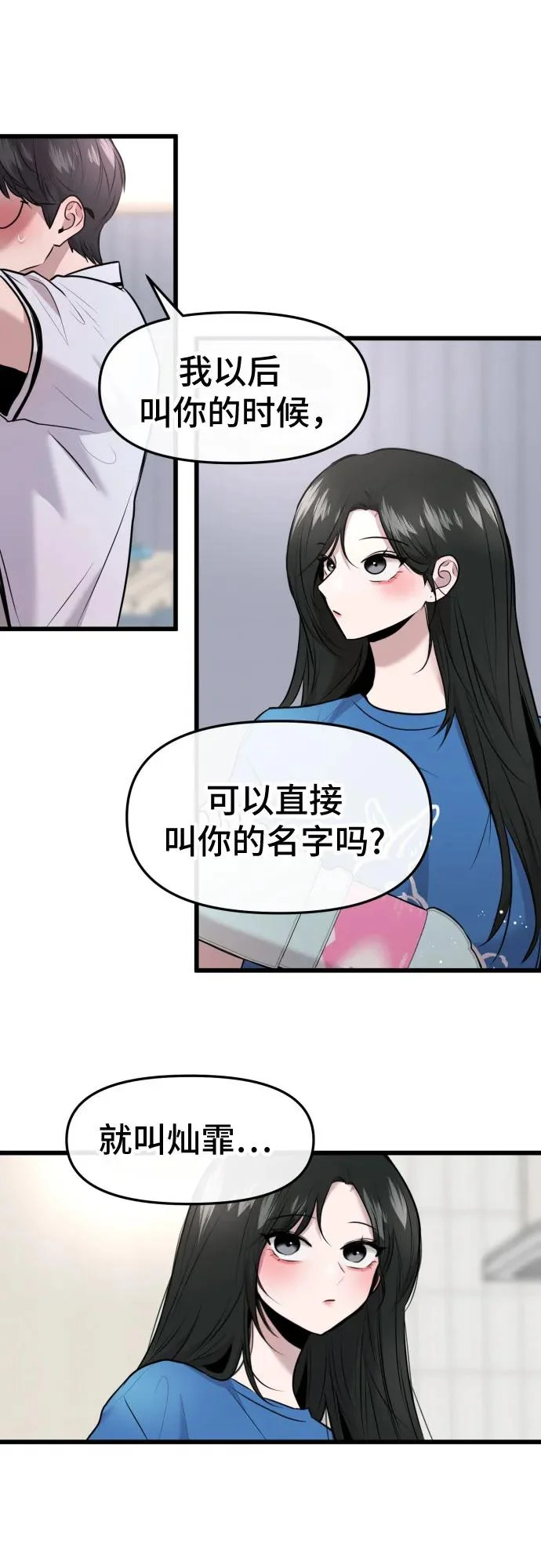 第75话 第48页