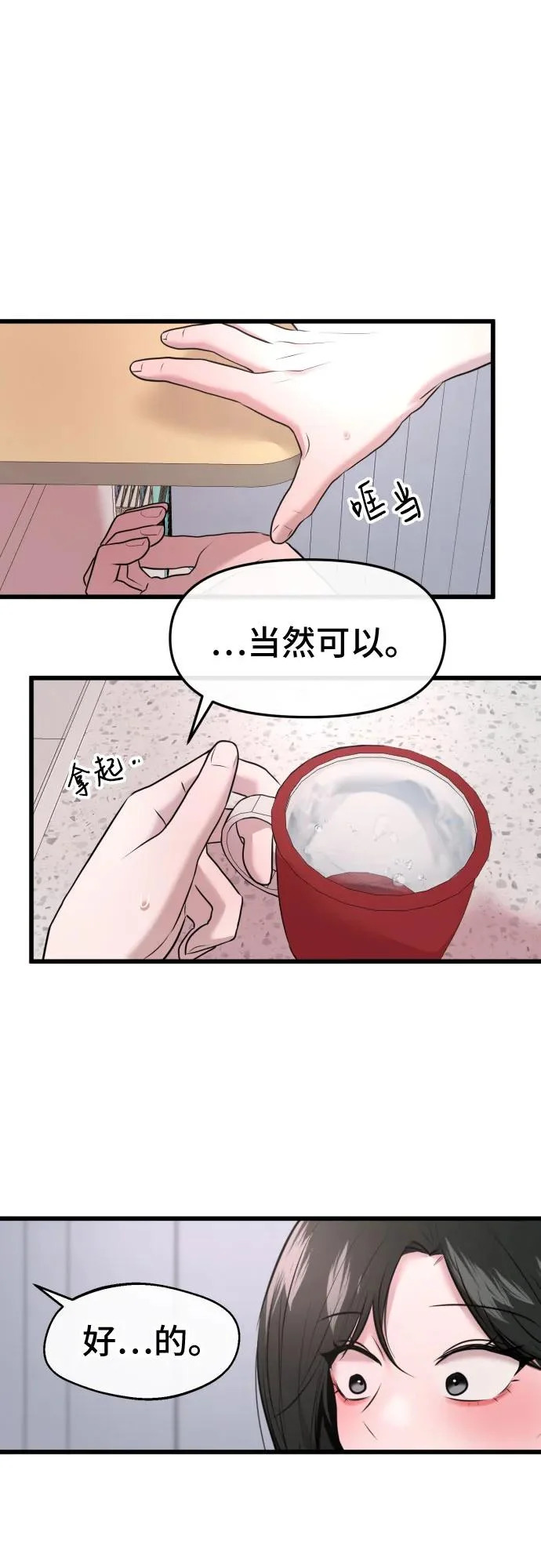 第75话 第49页
