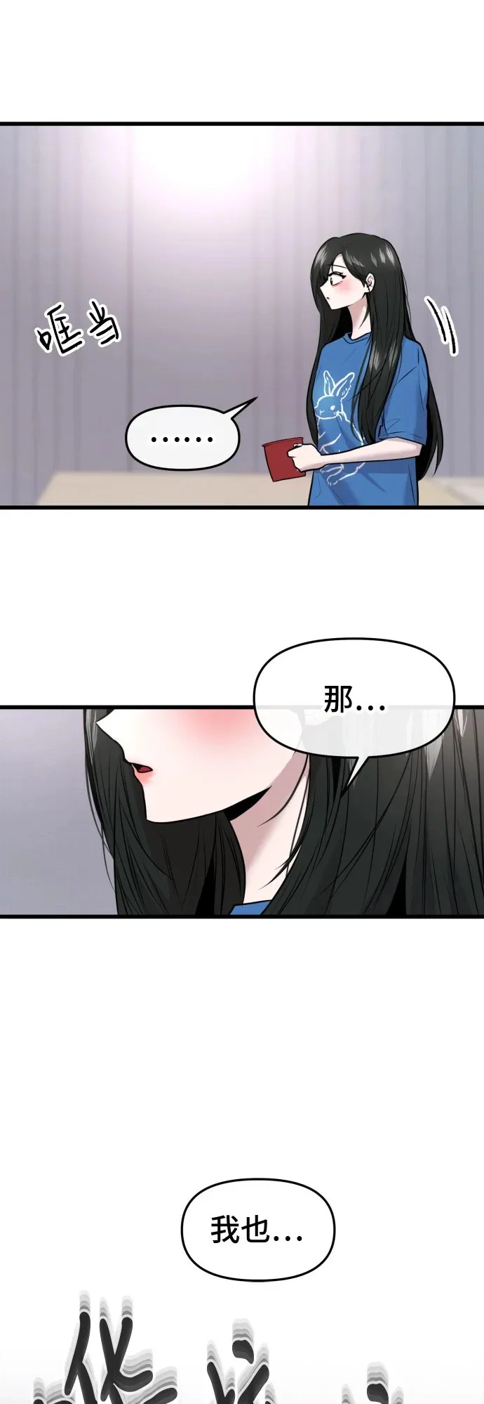 第75话 第50页