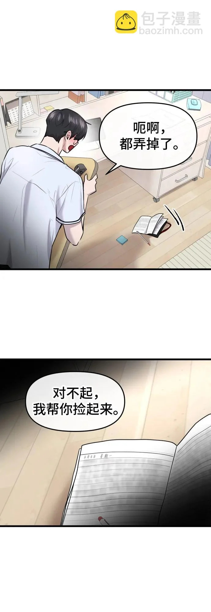 第75话 第52页