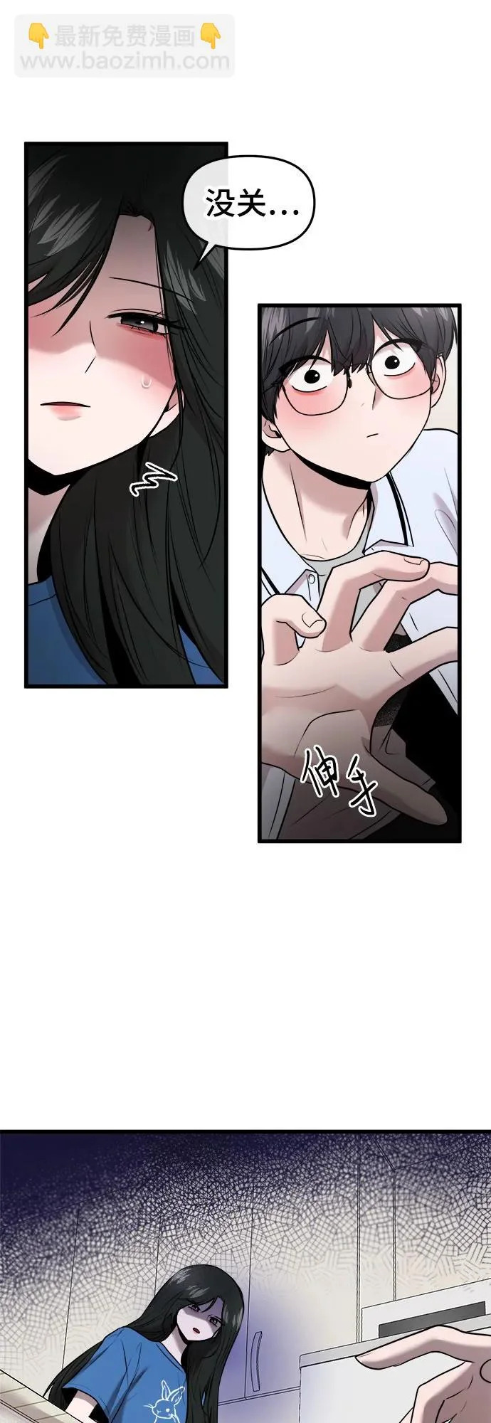 第75话 第53页