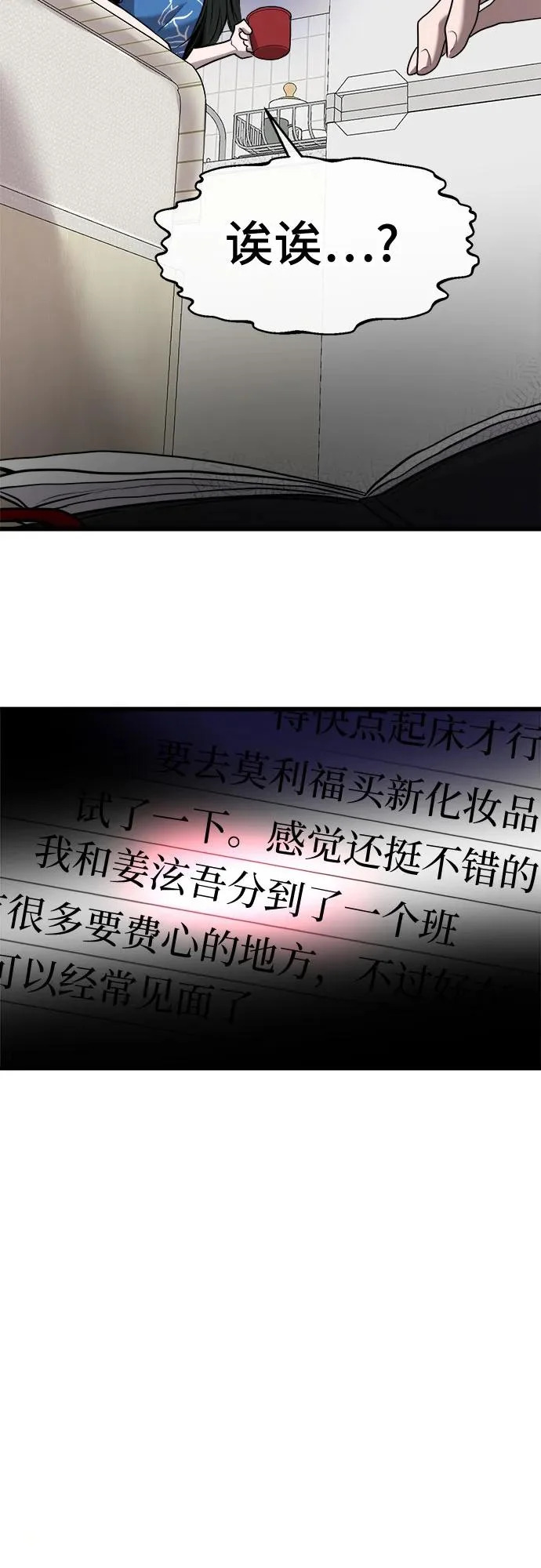 第75话 第54页