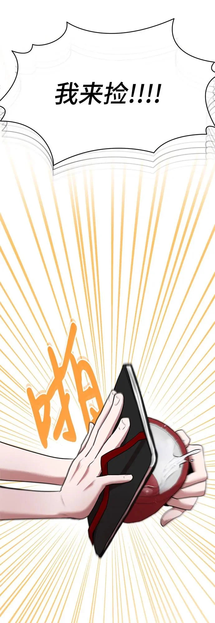 第75话 第55页
