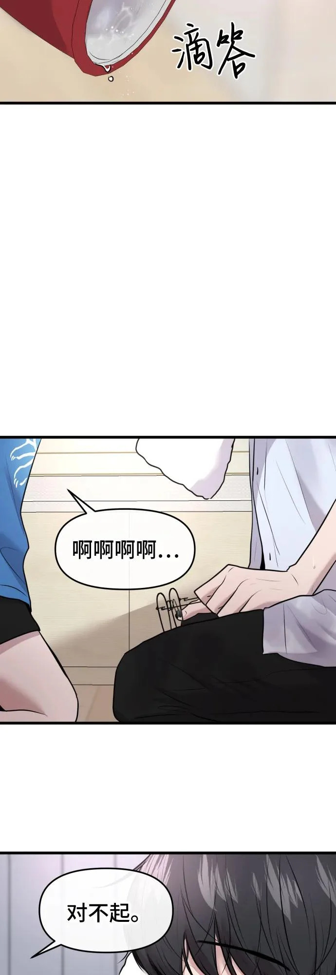 第75话 第59页