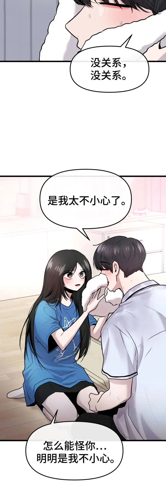 第75话 第60页
