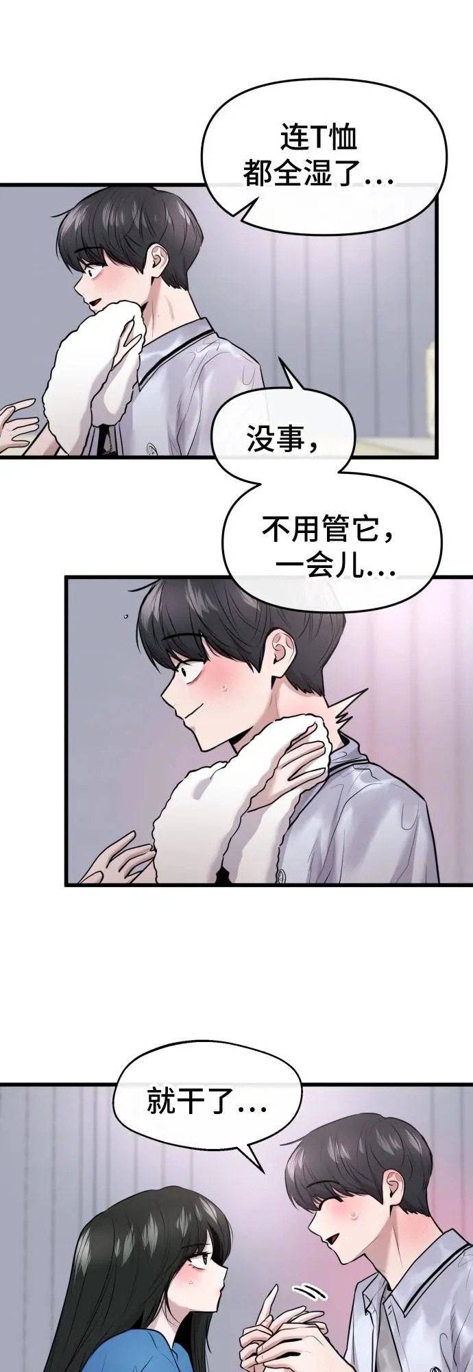第75话 第62页