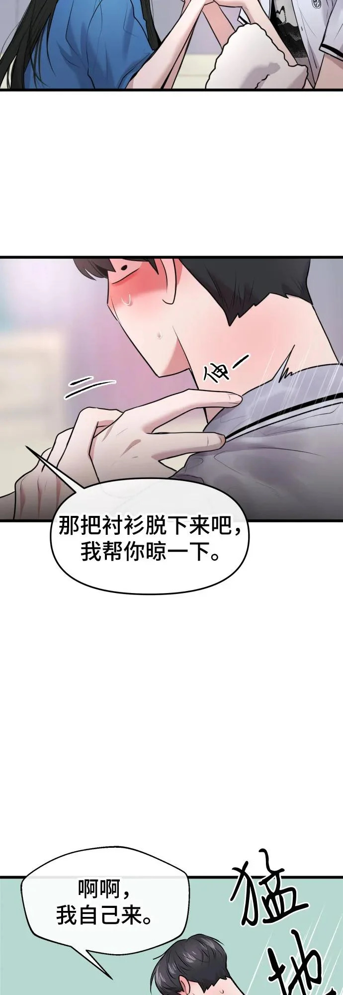 第75话 第63页