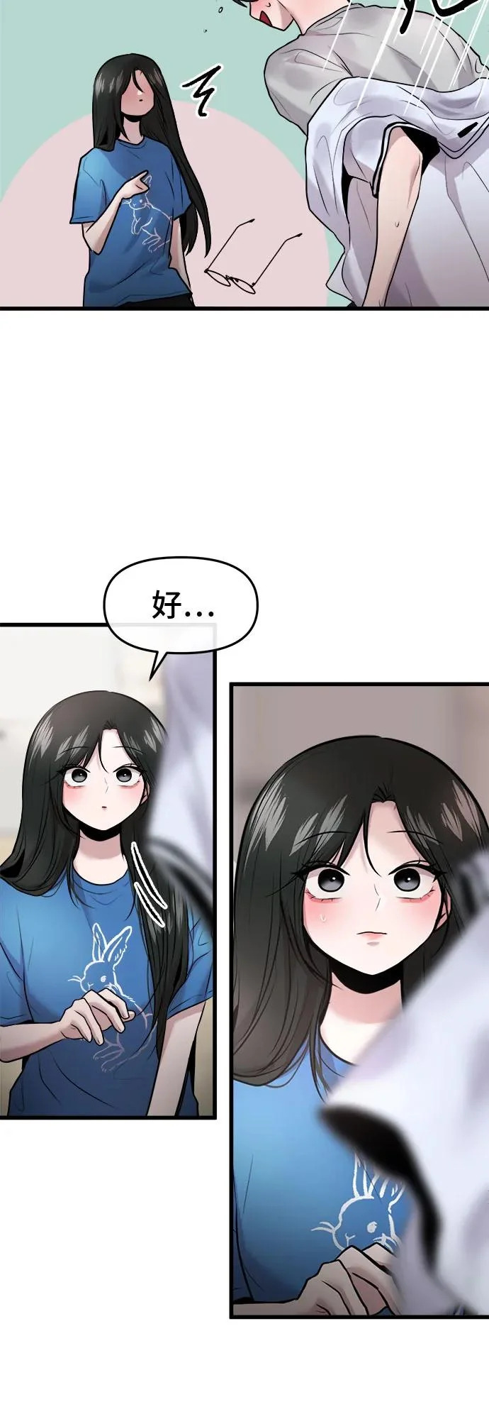 第75话 第64页
