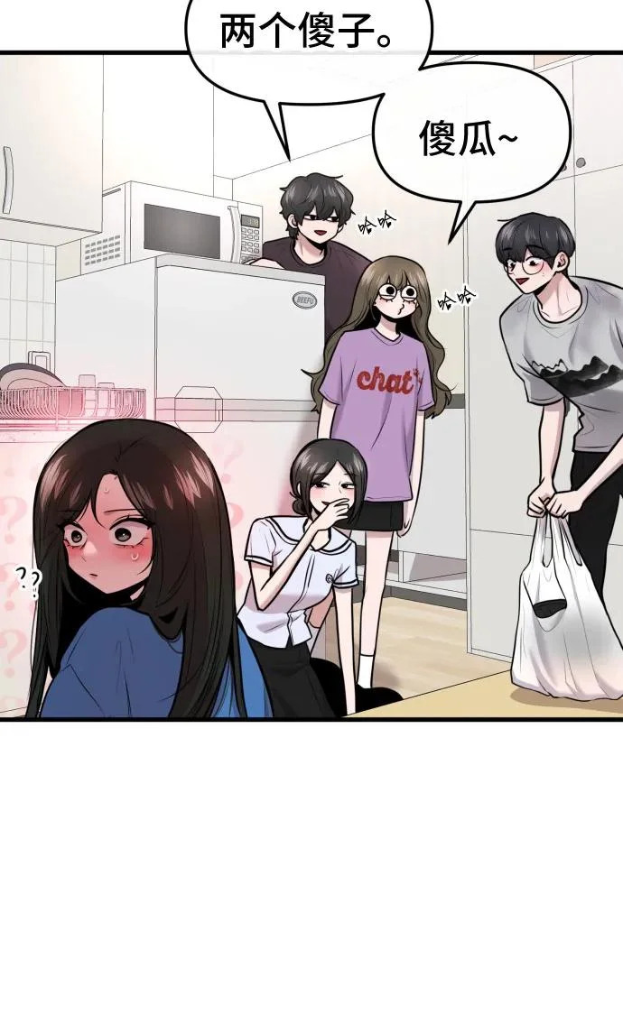 第75话 第68页