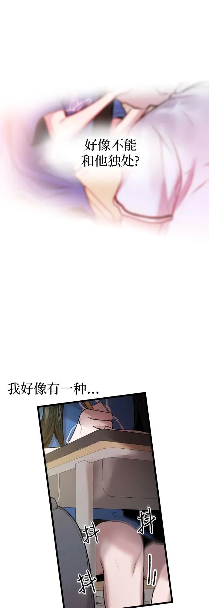 第76话 第3页