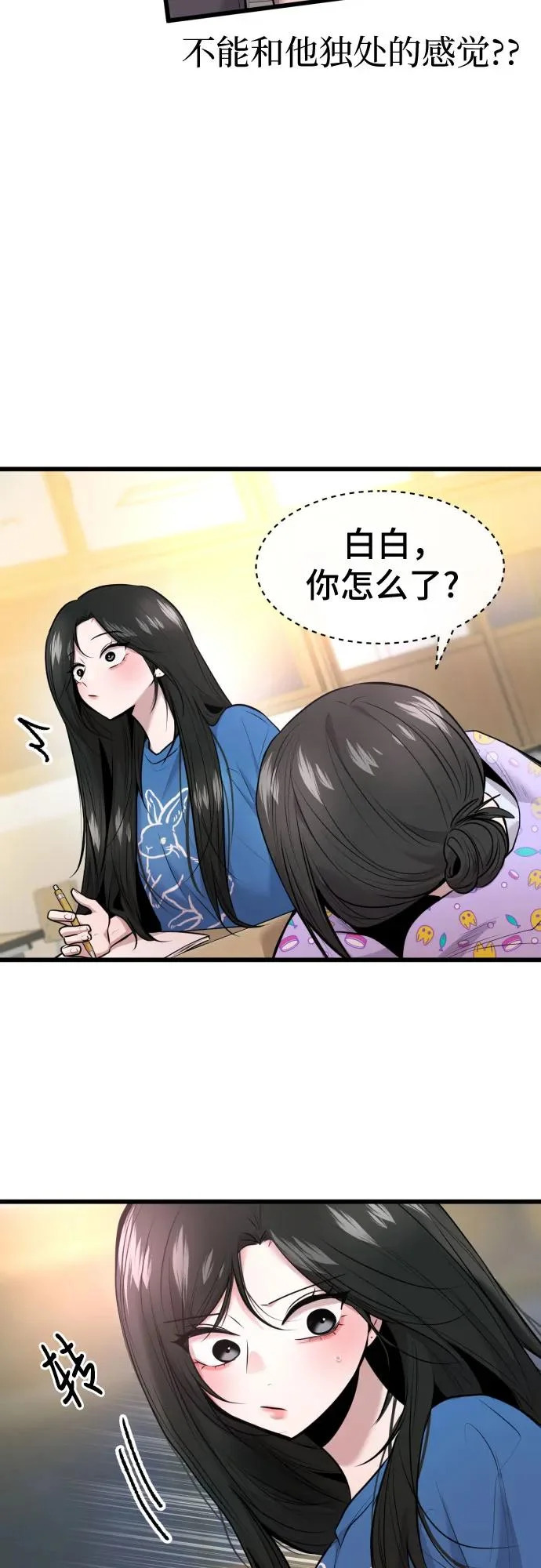第76话 第4页
