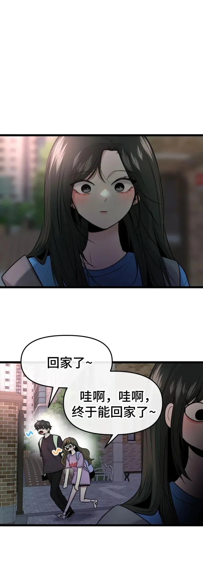 第76话 第7页