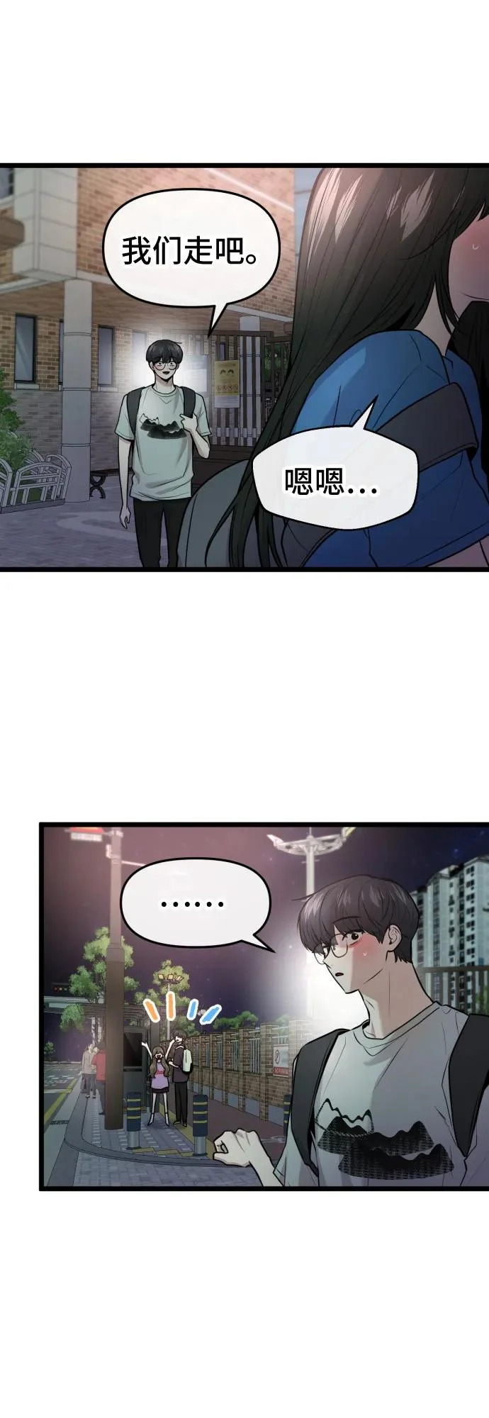 第76话 第8页