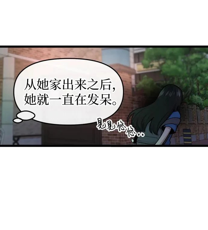 第76话 第9页