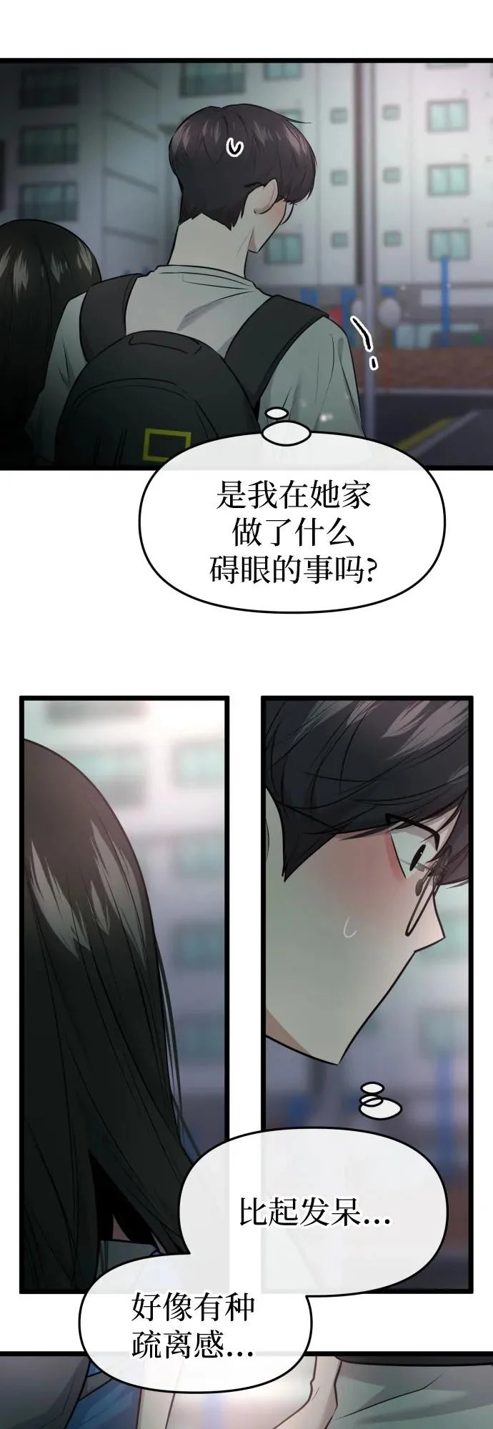 第76话 第11页