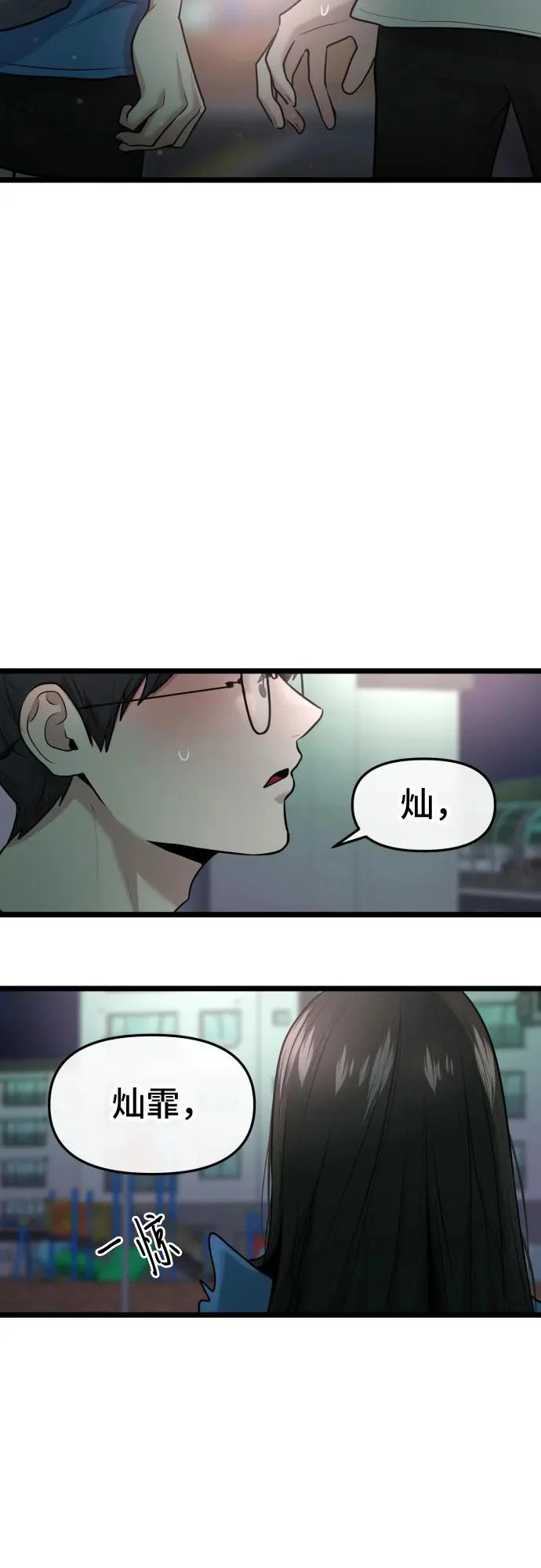 第76话 第12页