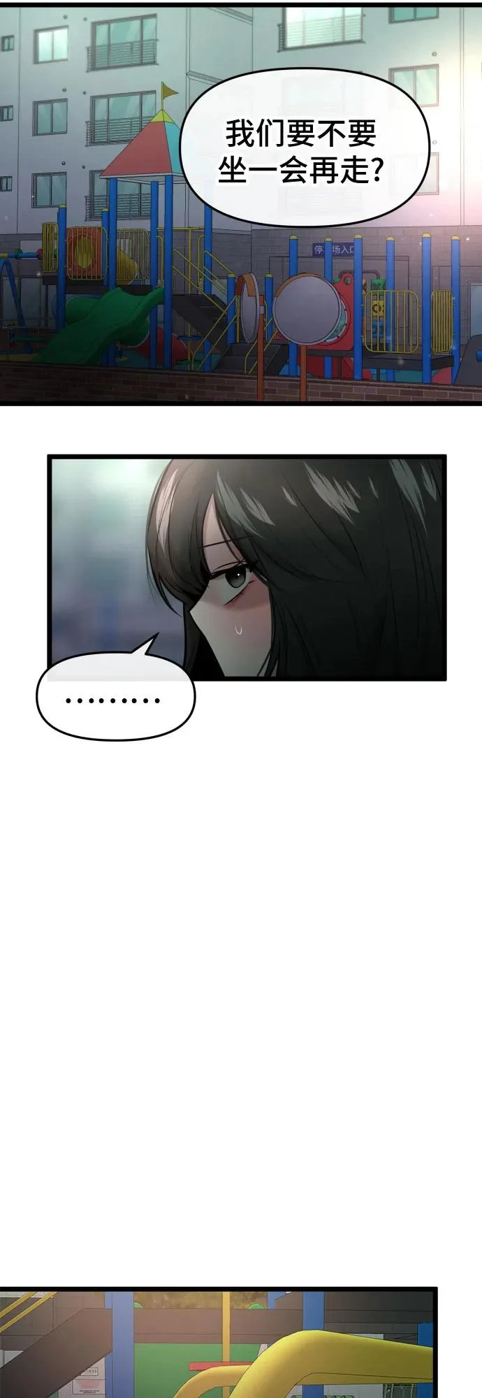 第76话 第13页
