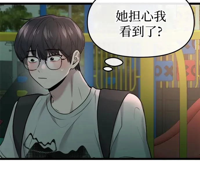 第76话 第15页