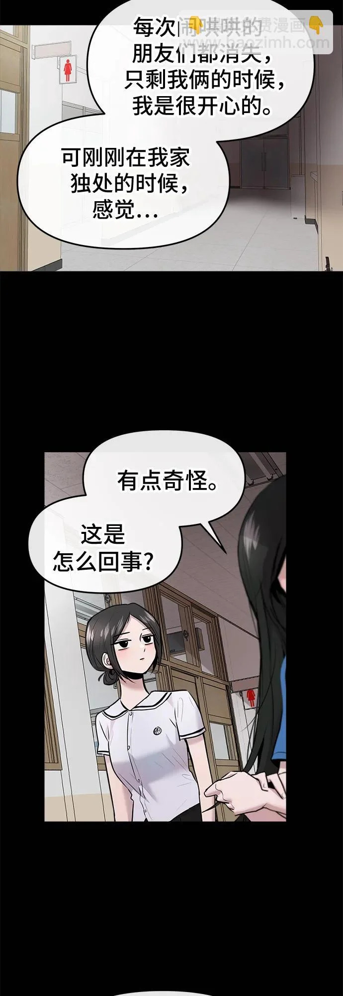 第76话 第16页