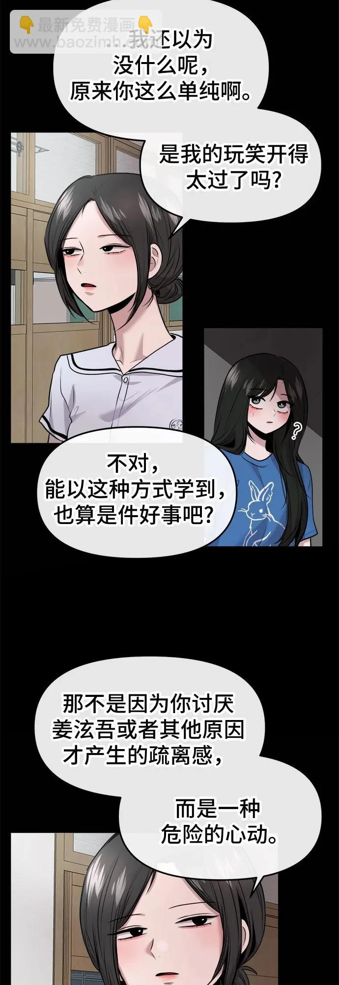 第76话 第17页