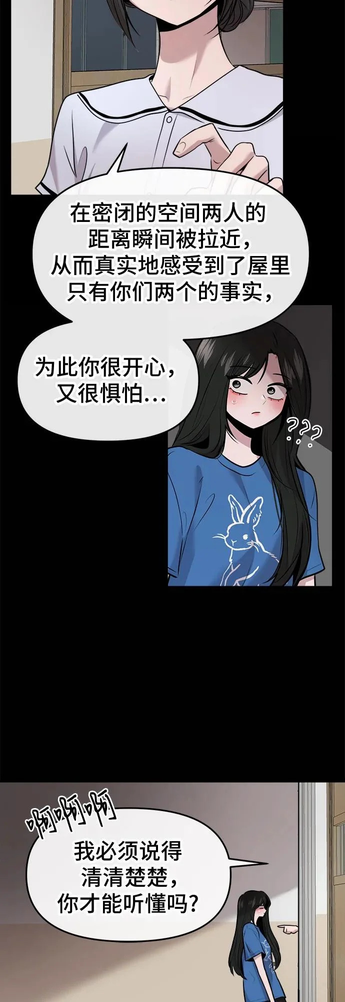 第76话 第18页