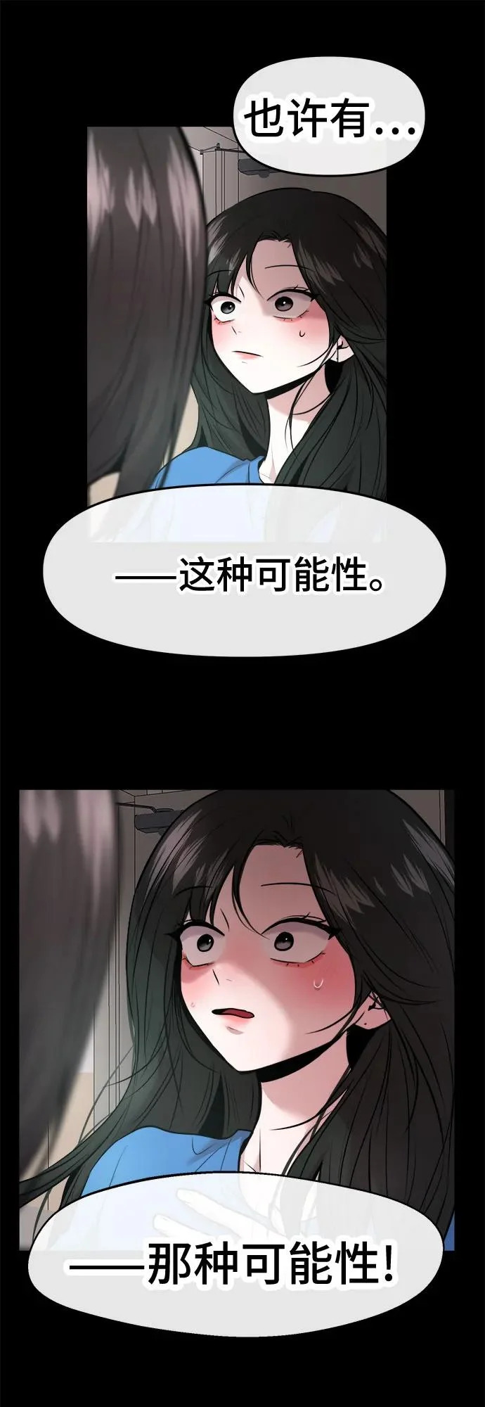第76话 第20页