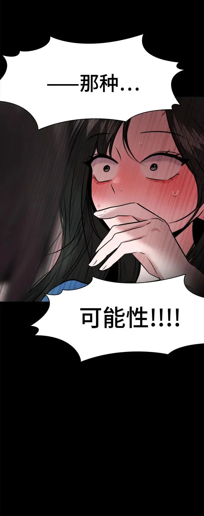 第76话 第21页