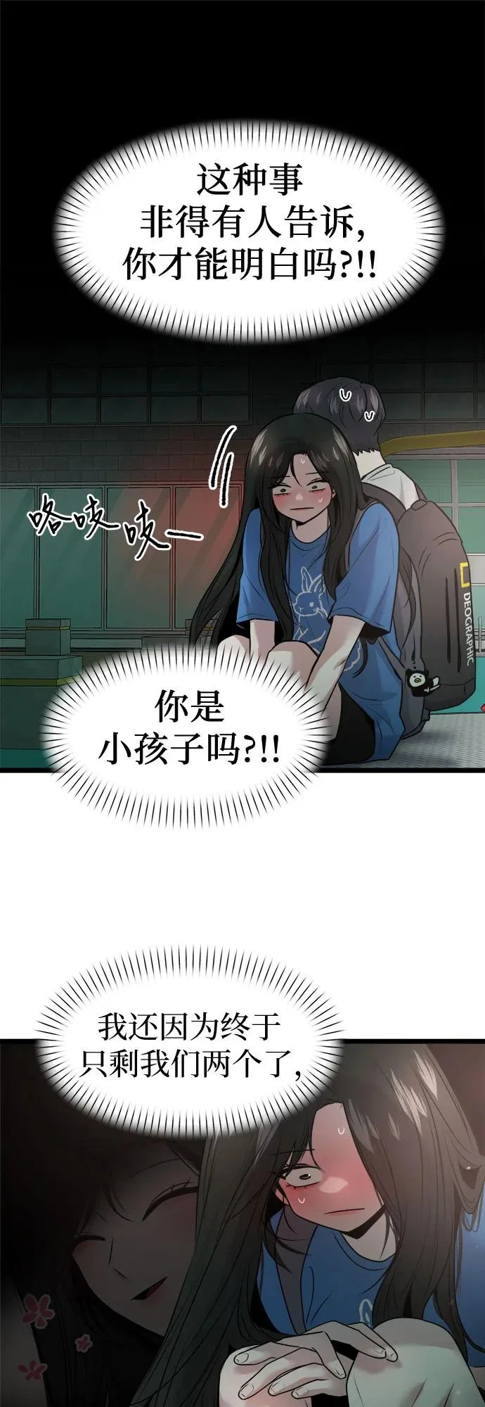 第76话 第22页