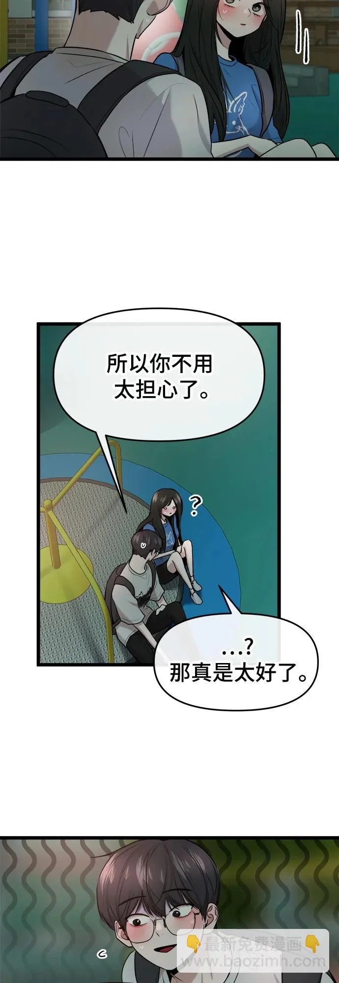 第76话 第24页