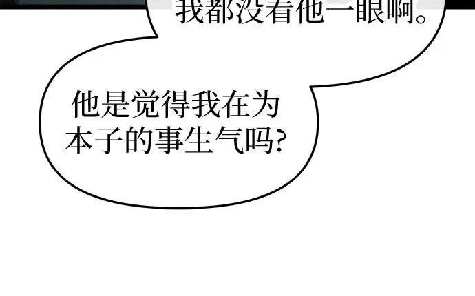 第76话 第26页