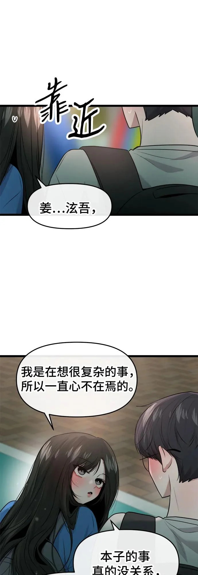第76话 第27页