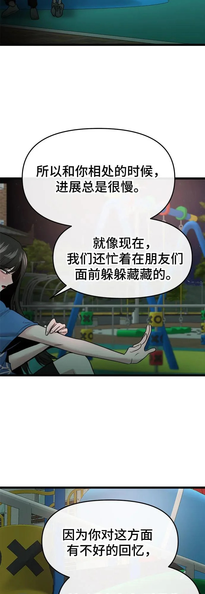 第76话 第30页